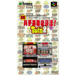 [SFC]実戦パチスロ必勝法! ツイン ボリューム2