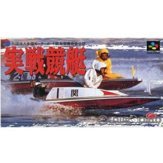 [SFC]実戦競艇 廉価版(SHVC-P-AKOJ)