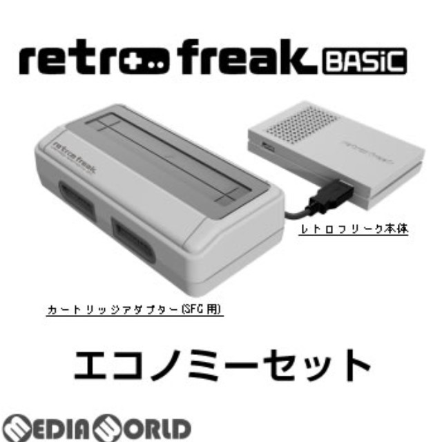 [SFC](本体)レトロフリーク ベーシック(SFC用) エコノミーセット サイバーガジェット(CY-RF-E)