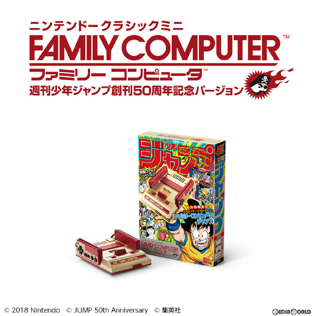 [FC](本体)ニンテンドークラシックミニ ファミリーコンピュータ 週刊少年ジャンプ創刊50周年記念バージョン(CLV-S-HVJJ)