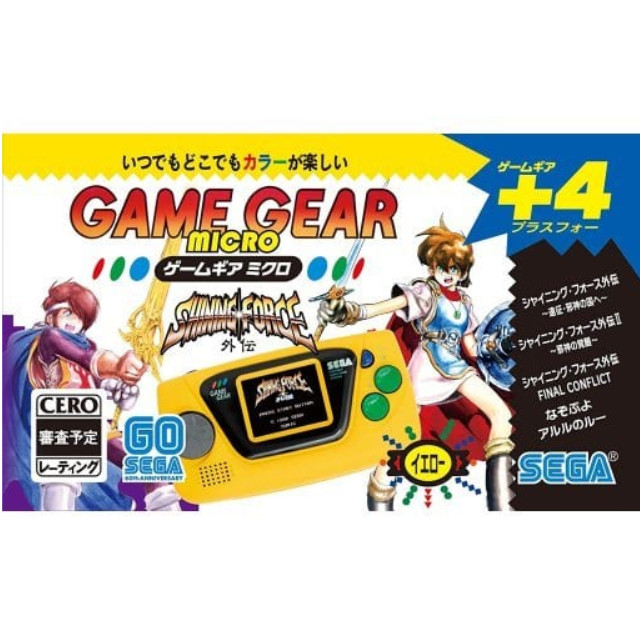 [GG](本体)ゲームギアミクロ(GAME GEAR MICRO) イエロー(HCV-3278)