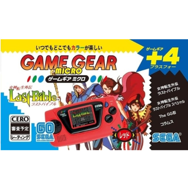 [GG](本体)ゲームギアミクロ(GAME GEAR MICRO) レッド(HCV-3279)