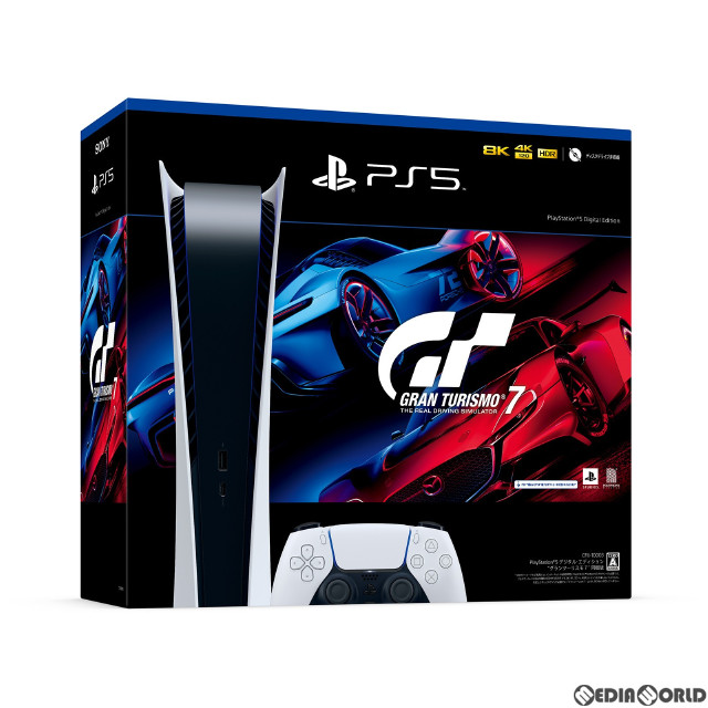 PS5 PlayStation5 本体＆グランツーリスモ7 新品未使用