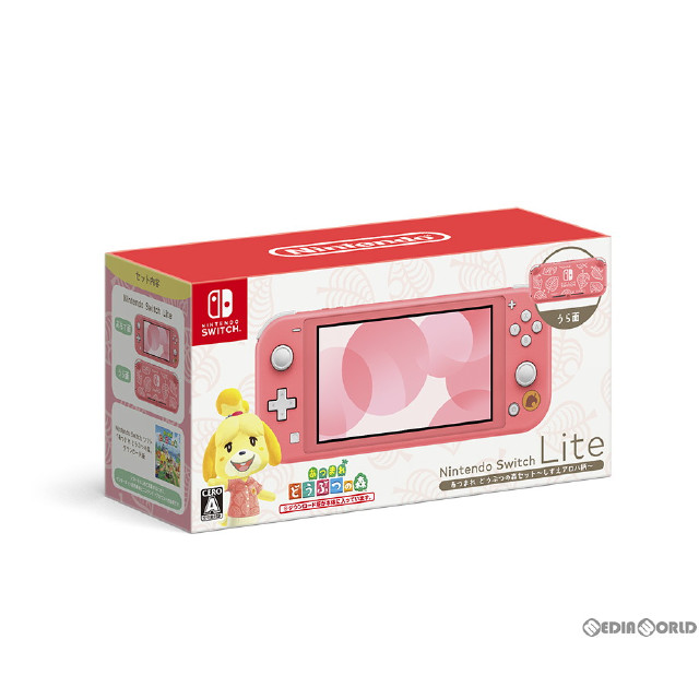 [Switch](本体)Nintendo Switch Lite(ニンテンドースイッチライト) あつまれ　どうぶつの森セット　〜しずえアロハ柄〜(HDH-S-PBZGB)