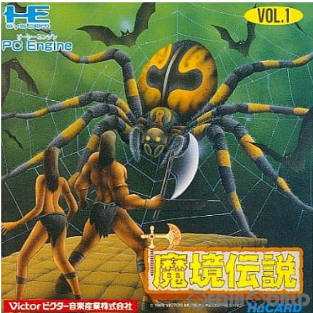 [PCE]魔境伝説(Huカード)