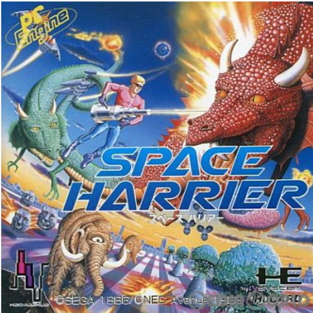 [PCE]スペースハリアー(Huカード)