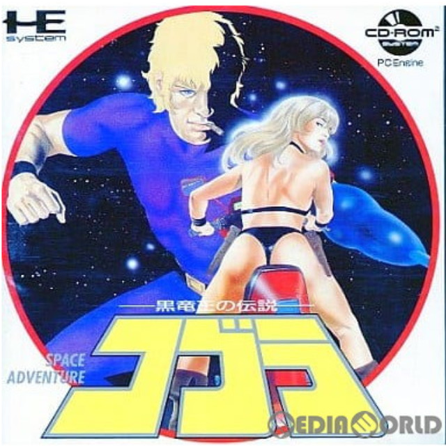 [PCE]コブラ 黒竜王の伝説(SPACE ADVENTURE)(CDロムロム)