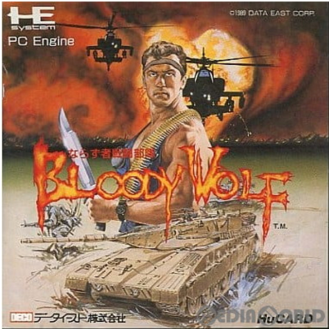[PCE]ならず者戦闘部隊 BLOODY WOLF(ブラッディウルフ)(Huカード)
