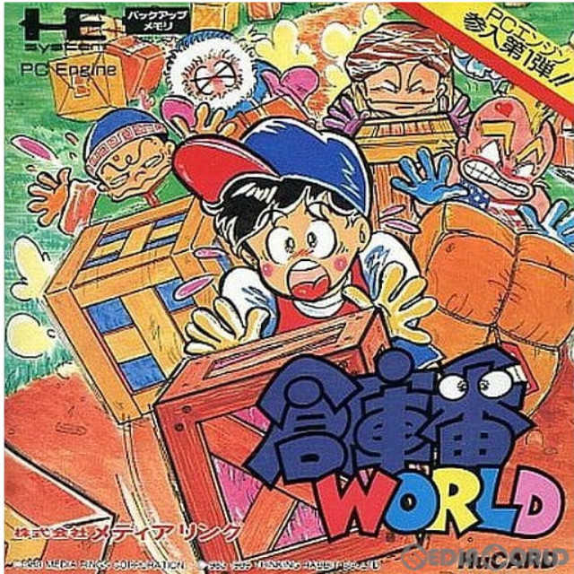 [PCE]倉庫番WORLD(倉庫番ワールド)(Huカード)