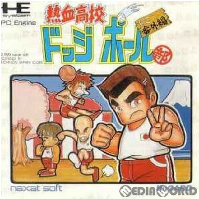 [PCE]熱血高校ドッジボール部 PC番外編(Huカード)