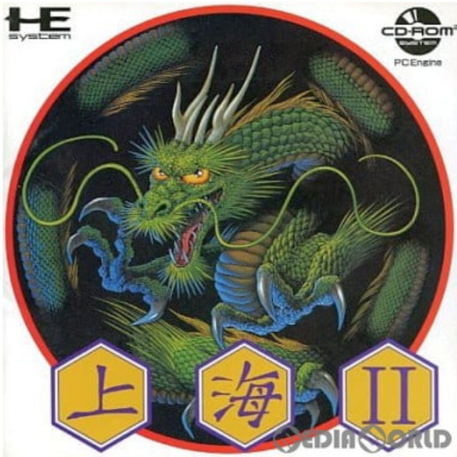 [PCE]上海II(CDロムロム)