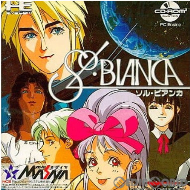 [PCE]SOL・BIANCA(ソル・ビアンカ)(CDロムロム)