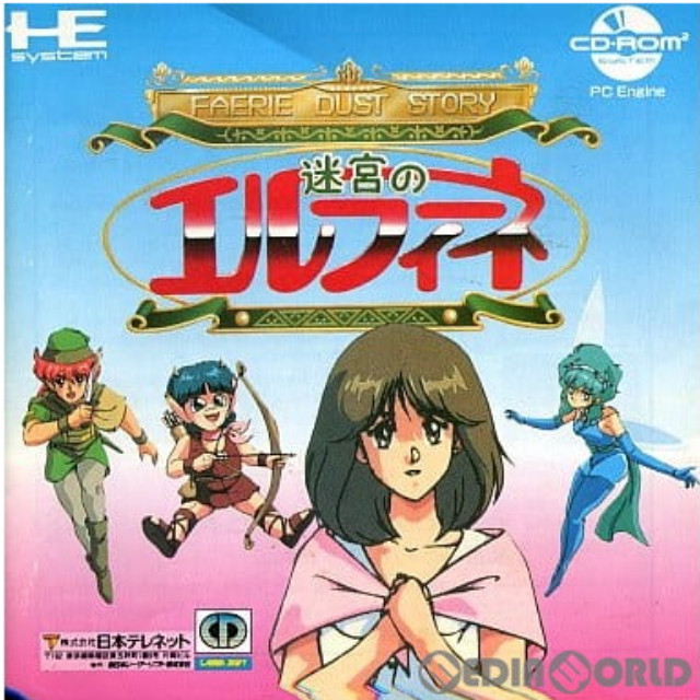 [PCE]迷宮のエルフィーネ(CDロムロム)