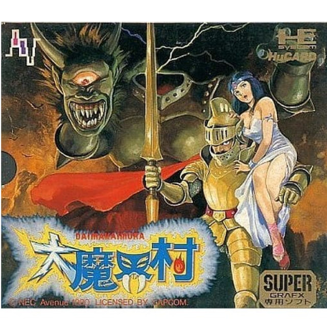 [PCE]大魔界村(スーパーグラフィックス)