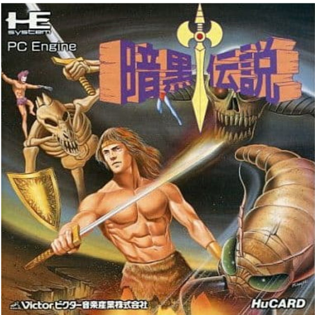 [PCE]暗黒伝説(Huカード)