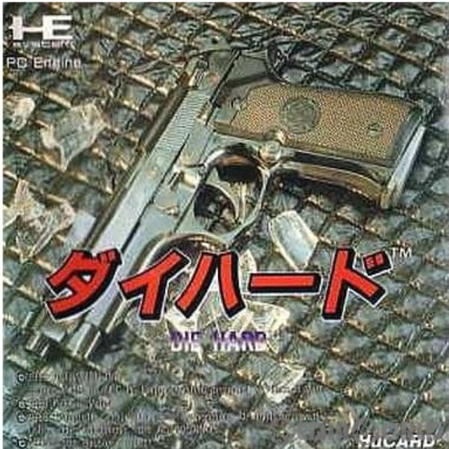 [PCE]DIE HARD(ダイハード)(Huカード)