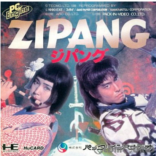 [PCE]ZIPANG(ジパング)(Huカード)
