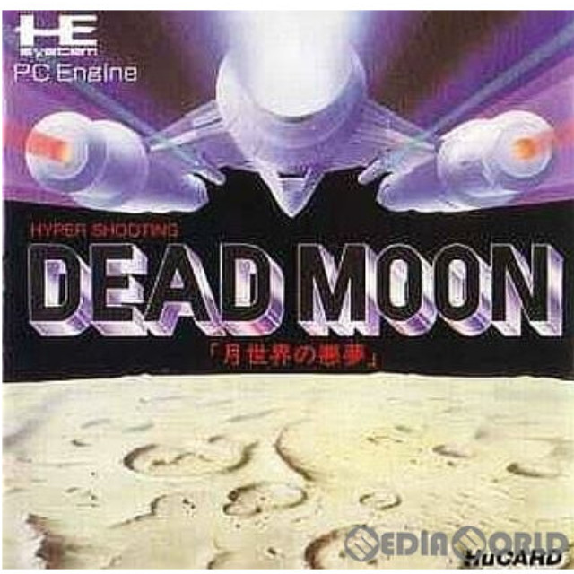 [PCE]DEAD MOON(デッドムーン) 月世界の悪夢(Huカード)
