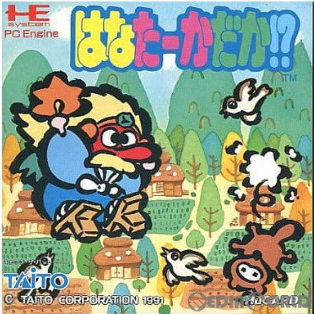 [PCE]はなたーかだか!?(Huカード)