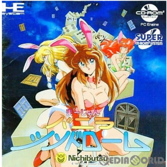 [PCE]バニラシンドローム(CDロムロム)