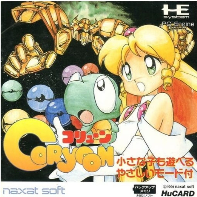 [PCE]CORYOON(コリューン)(Huカード)