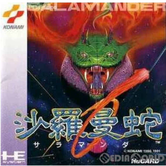 [PCE]沙羅曼蛇(Huカード)