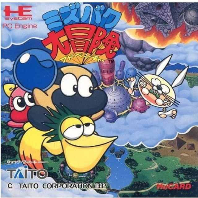 [PCE]ミズバク大冒険(Huカード)