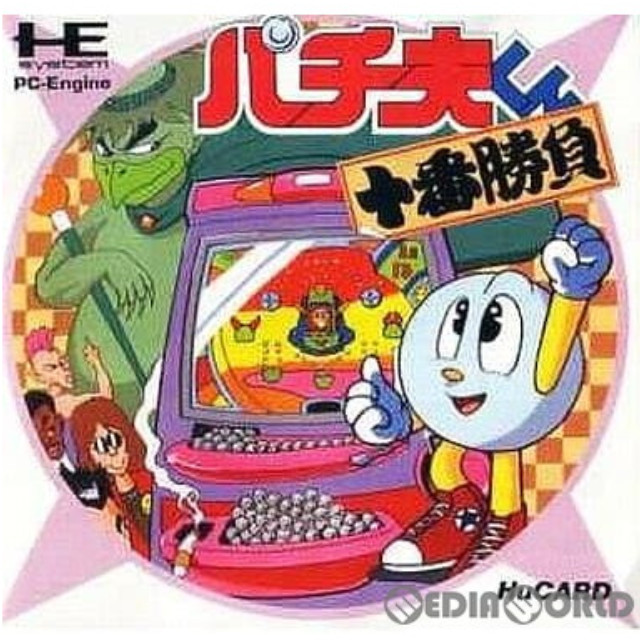 [PCE]パチ夫くん 十番勝負(Huカード)