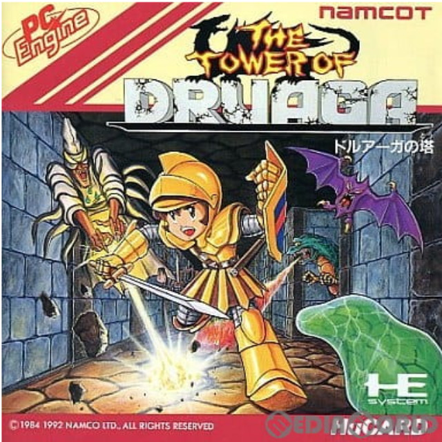 [PCE]THE TOWER OF DRUAGA(ドルアーガの塔)(Huカード)