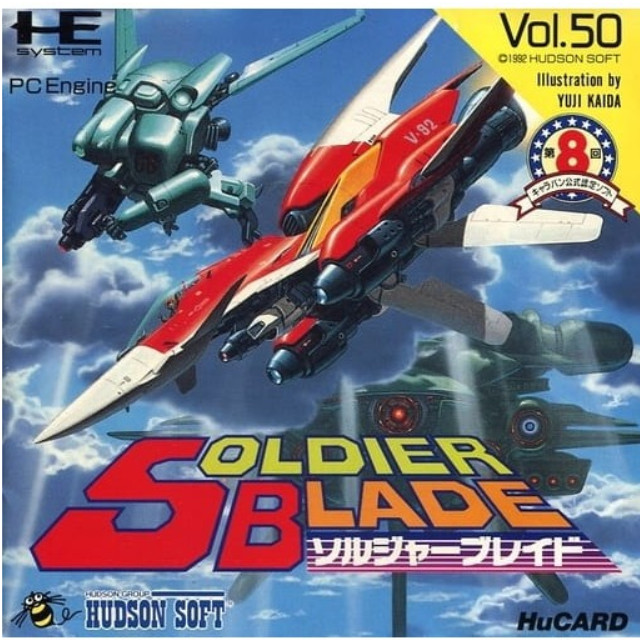 [PCE]SOLDIER BLADE(ソルジャーブレイド)(Huカード)