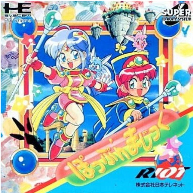 [PCE]ぽっぷ'nまじっく(スーパーCDロムロム)