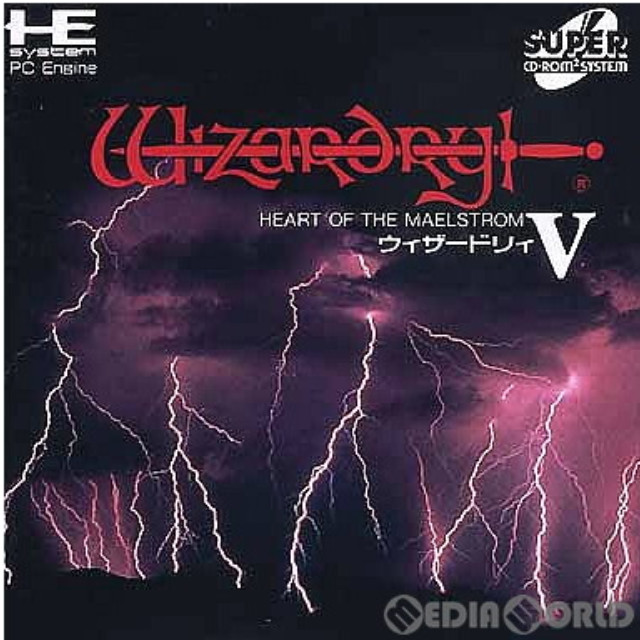 [PCE]WIZARDRY V(ウィザードリー5)(スーパーCDロムロム)