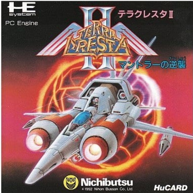 [PCE]TERRA CRESTA II(テラクレスタII)(Huカード)