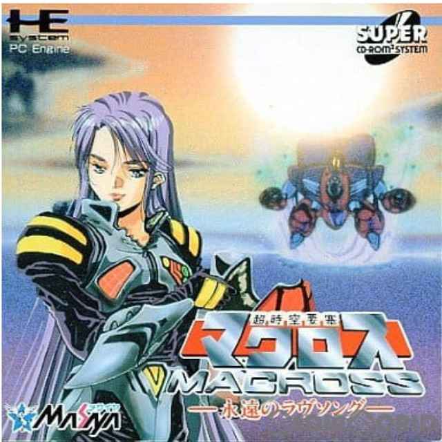 [PCE]超時空要塞マクロス 永遠のラヴソング(スーパーCDロムロム)
