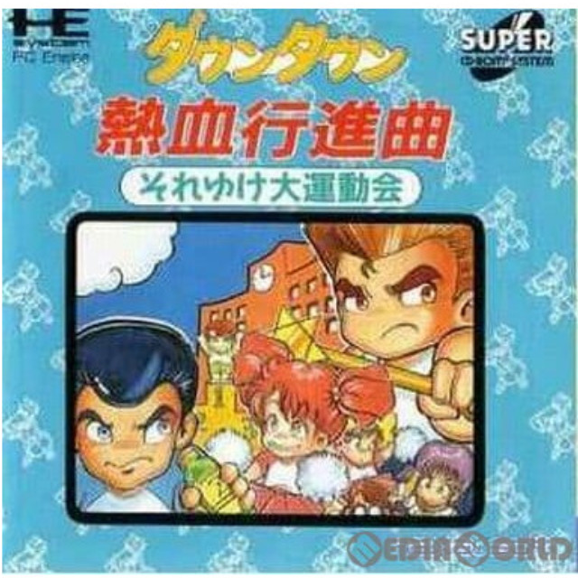 [PCE]ダウンタウン熱血行進曲 それゆけ大運動会(スーパーCDロムロム)