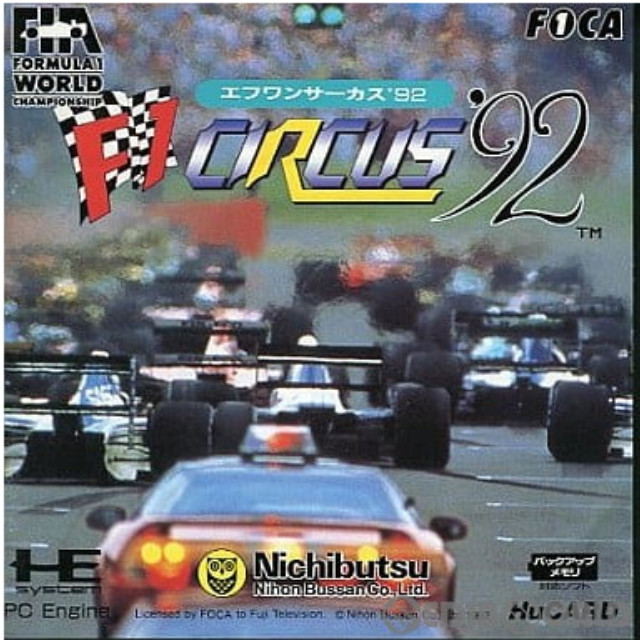 [PCE]F-1 CIRCUS'92(F-1サーカス92)(Huカード)