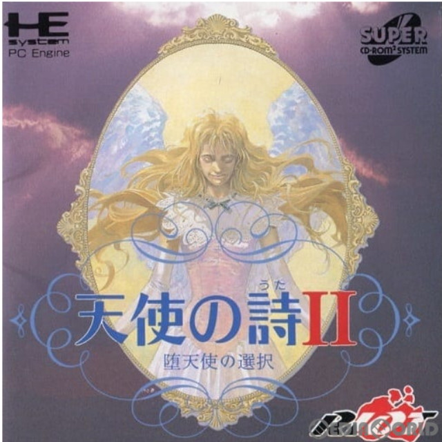 [PCE]天使の詩II 堕天使の選択(スーパーCDロムロム)