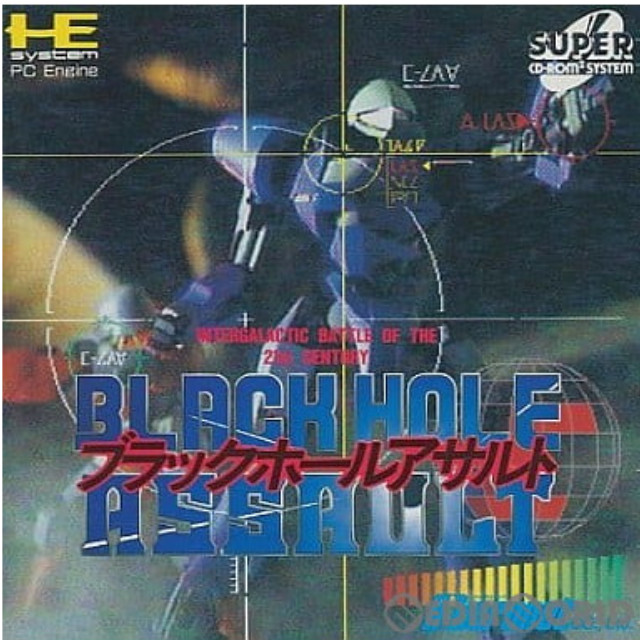[PCE]ブラックホールアサルト(スーパーCDロムロム)
