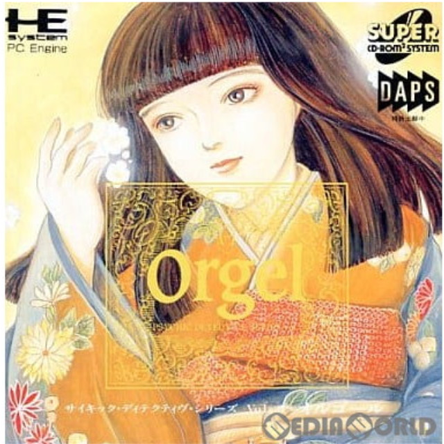 [PCE]サイキック・ディテクティヴ・シリーズ Vol.4 オルゴール(スーパーCDロムロム)