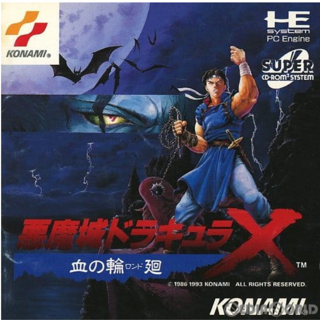 [PCE]悪魔城ドラキュラX 血の輪廻(スーパーCDロムロム)