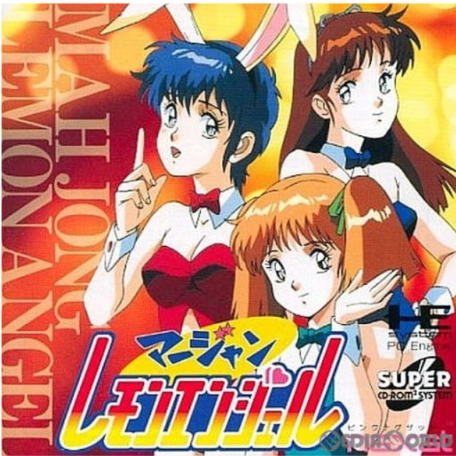 [PCE]麻雀レモンエンジェル(スーパーCDロムロム)