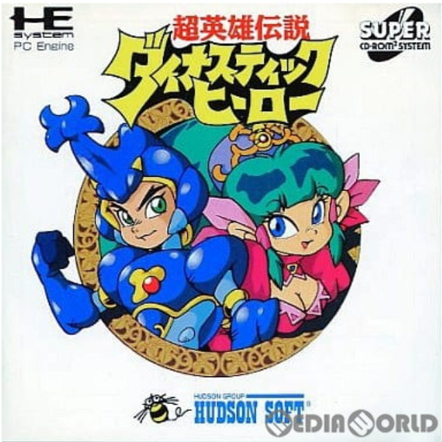 [PCE]超英雄伝説ダイナスティックヒーロー(スーパーCDロムロム)
