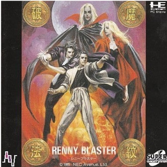 [PCE]レニーブラスター(スーパーCDロムロム)