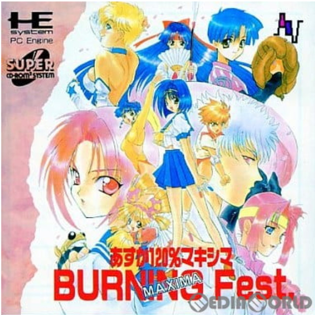 [PCE]あすか120%マキシマ バーニングフェスト(スーパーCDロムロム)
