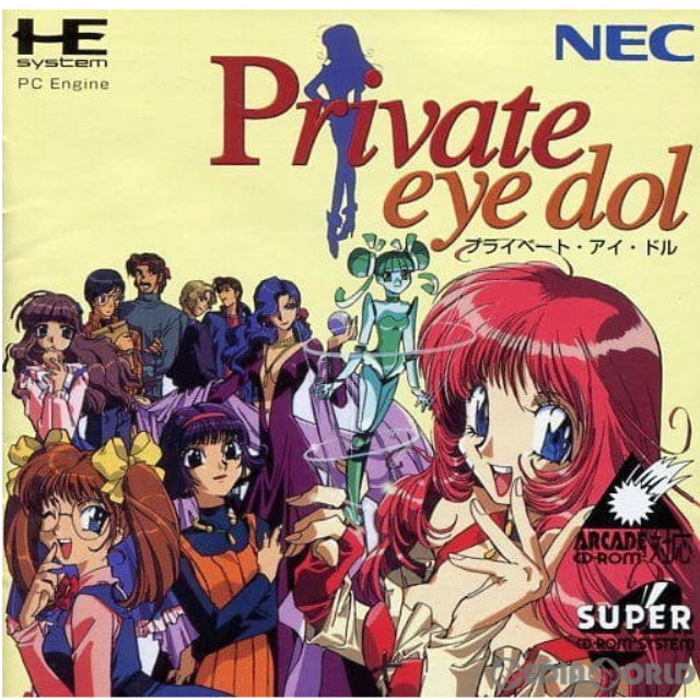 [PCE]プライベート・アイ・ドル(スーパーCDロムロム)