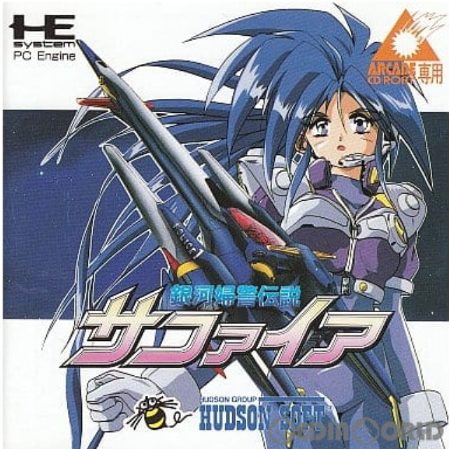 [PCE]銀河婦警伝説サファイア(アーケードカード)