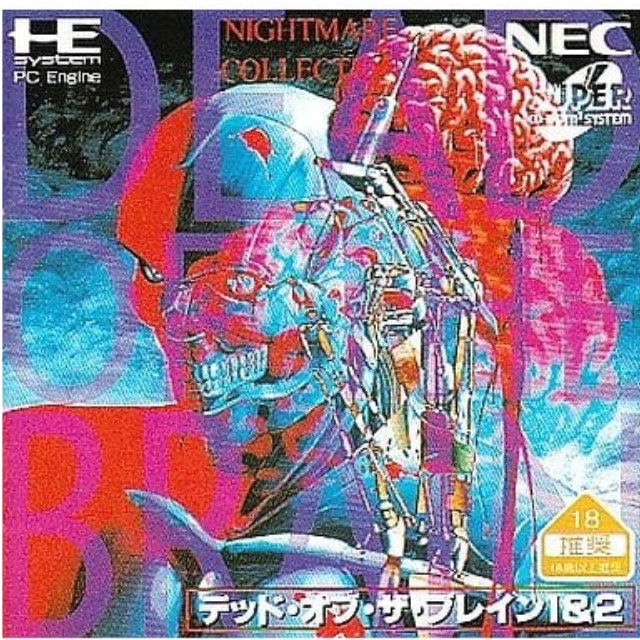 [PCE]デッド・オブ・ザ・ブレイン 1&2(スーパーCDロムロム)
