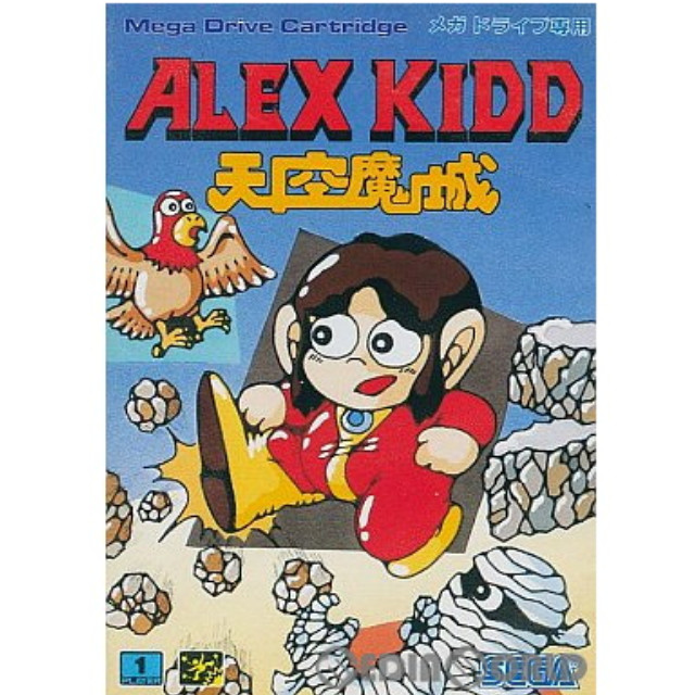 [MD]アレックスキッド 天空魔城(Alex Kidd てんくうまきょう)(ROMカートリッジ/ロムカセット)