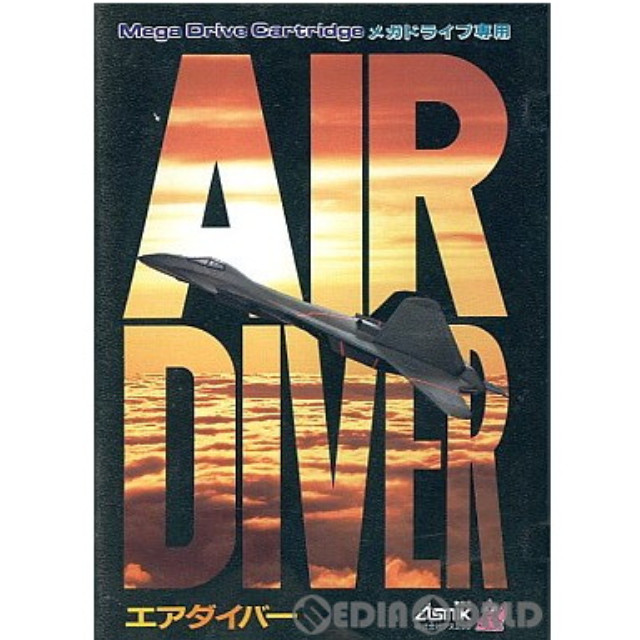 [MD]エアダイバー(AIR DIVER)(ROMカートリッジ/ロムカセット)