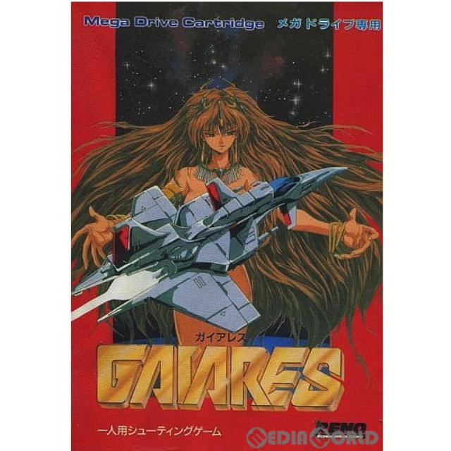 [MD]GAIARES(ガイアレス)(ROMカートリッジ/ロムカセット)